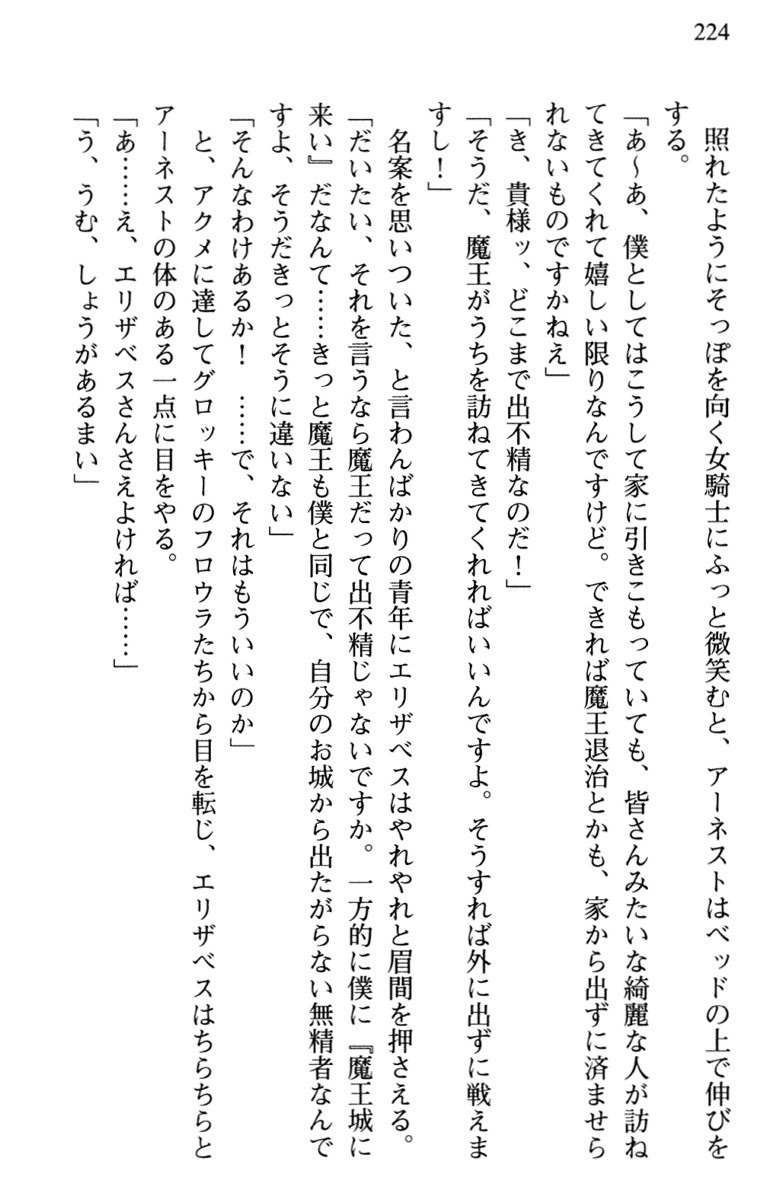 ひきこもりゆうしゃのために美少女パーティーがひとはだぬぐあなたです