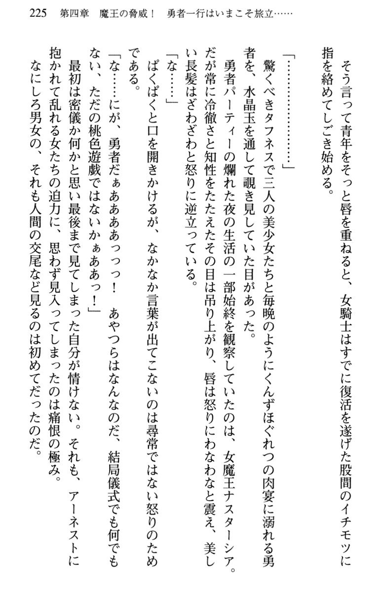 ひきこもりゆうしゃのために美少女パーティーがひとはだぬぐあなたです