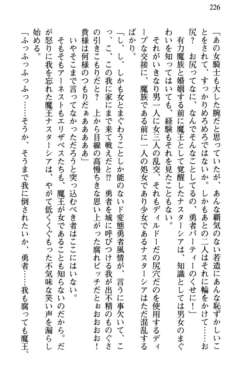 ひきこもりゆうしゃのために美少女パーティーがひとはだぬぐあなたです
