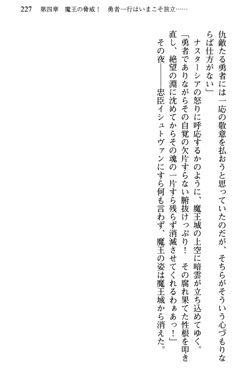 ひきこもりゆうしゃのために美少女パーティーがひとはだぬぐあなたです