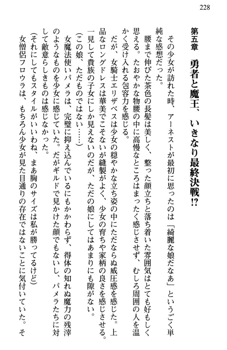 ひきこもりゆうしゃのために美少女パーティーがひとはだぬぐあなたです