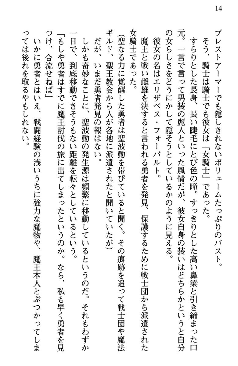 ひきこもりゆうしゃのために美少女パーティーがひとはだぬぐあなたです