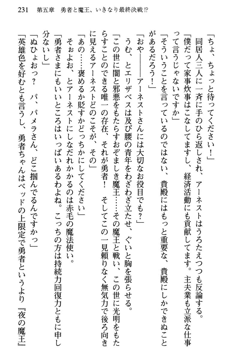 ひきこもりゆうしゃのために美少女パーティーがひとはだぬぐあなたです