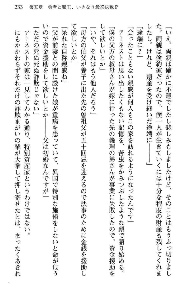 ひきこもりゆうしゃのために美少女パーティーがひとはだぬぐあなたです