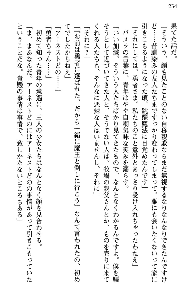 ひきこもりゆうしゃのために美少女パーティーがひとはだぬぐあなたです