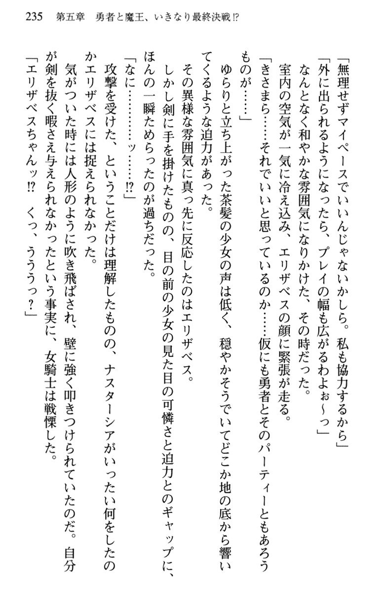 ひきこもりゆうしゃのために美少女パーティーがひとはだぬぐあなたです