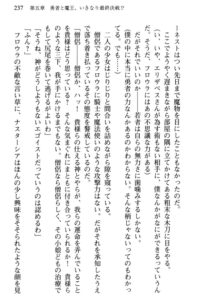 ひきこもりゆうしゃのために美少女パーティーがひとはだぬぐあなたです