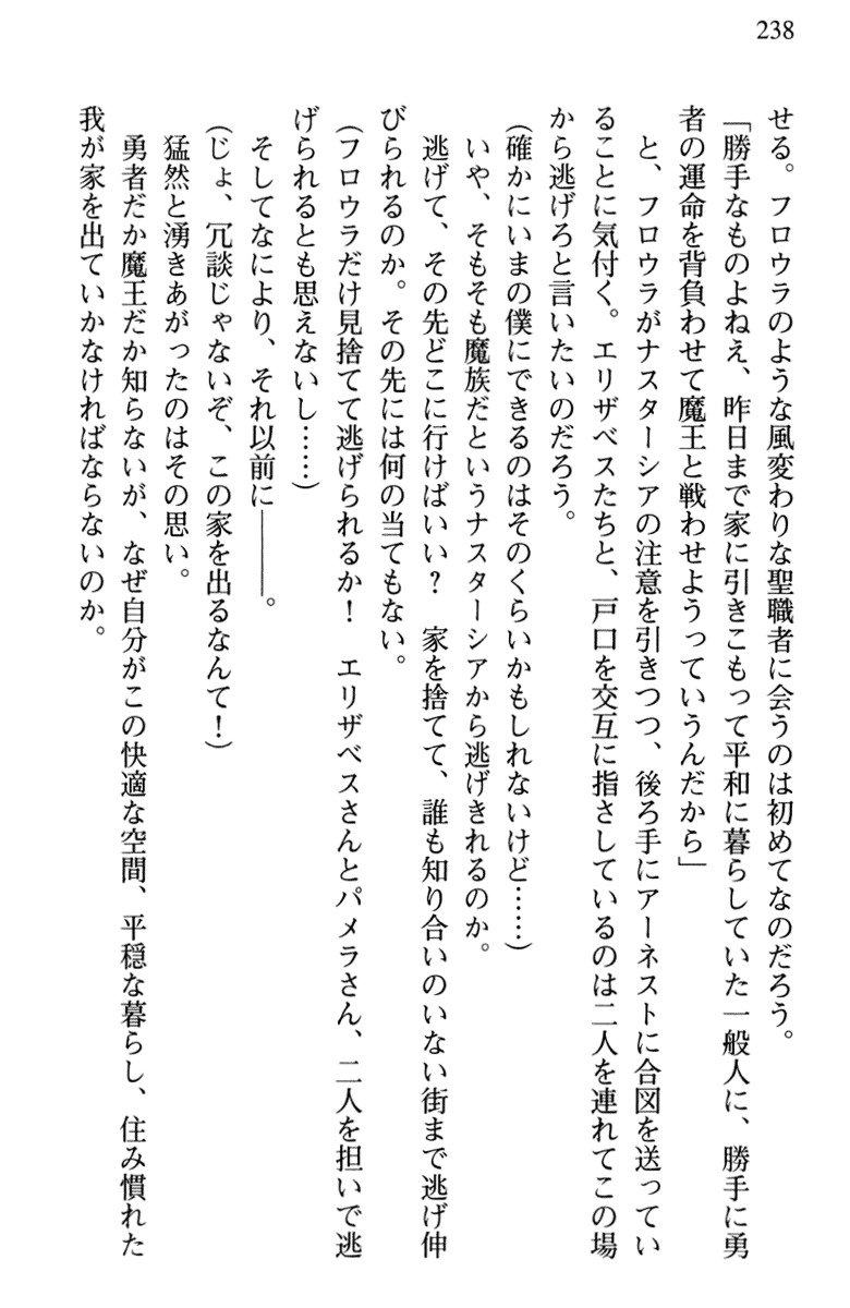 ひきこもりゆうしゃのために美少女パーティーがひとはだぬぐあなたです