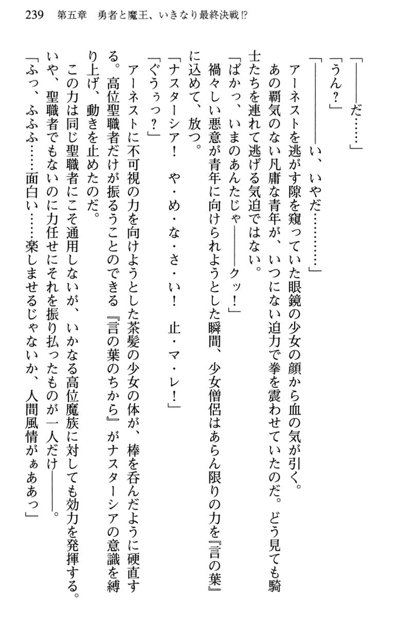 ひきこもりゆうしゃのために美少女パーティーがひとはだぬぐあなたです