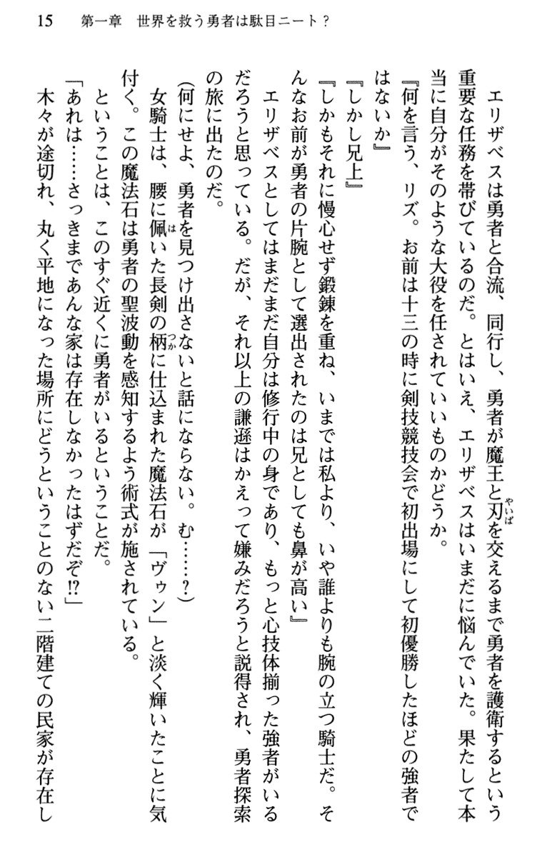 ひきこもりゆうしゃのために美少女パーティーがひとはだぬぐあなたです