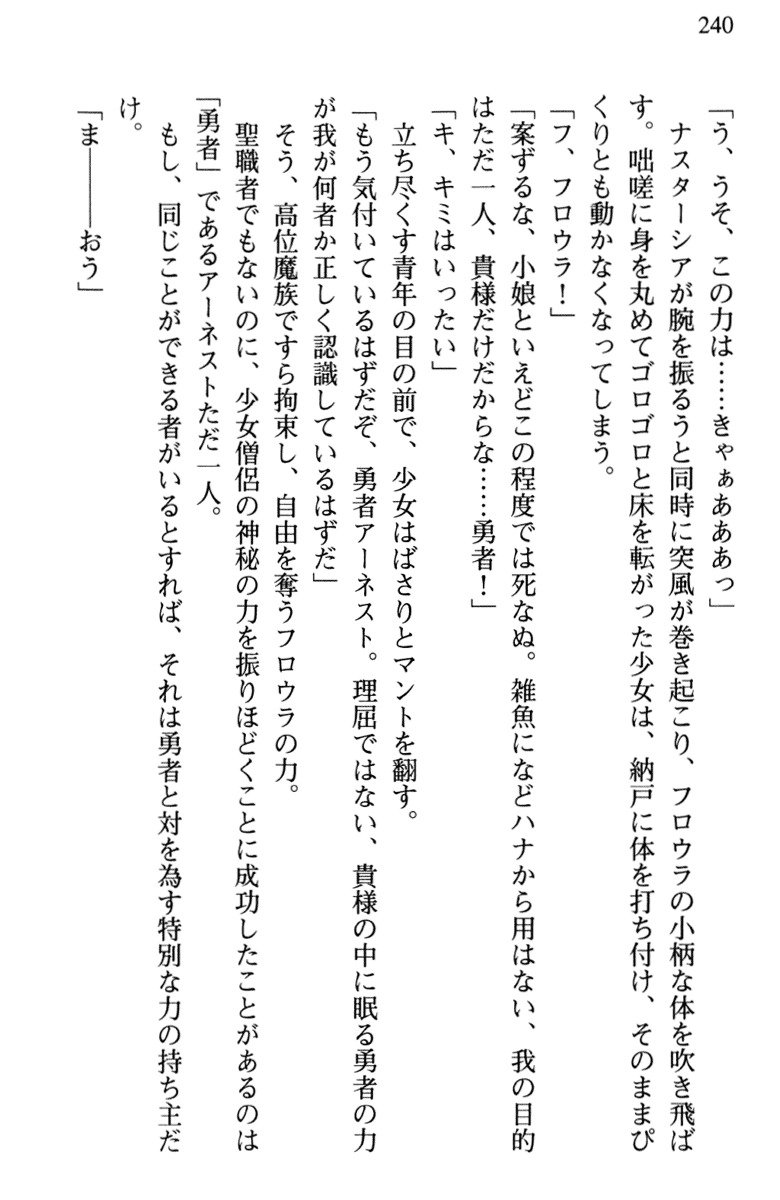 ひきこもりゆうしゃのために美少女パーティーがひとはだぬぐあなたです