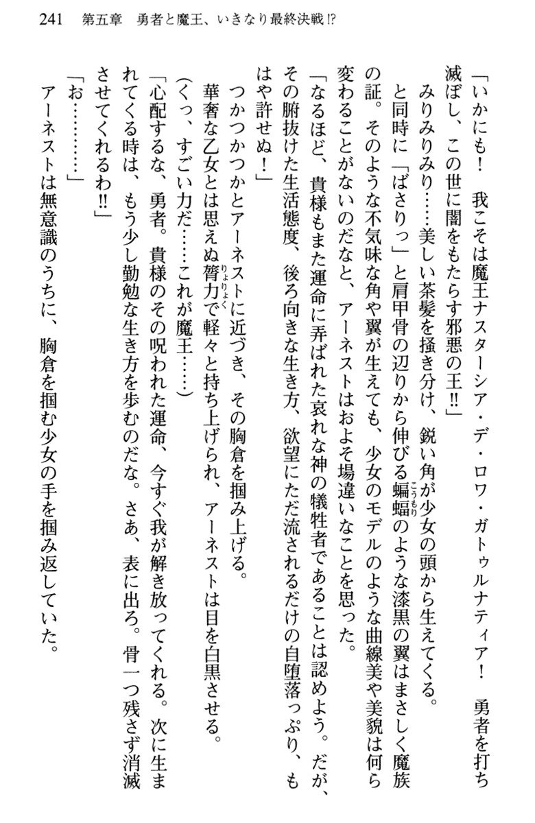 ひきこもりゆうしゃのために美少女パーティーがひとはだぬぐあなたです