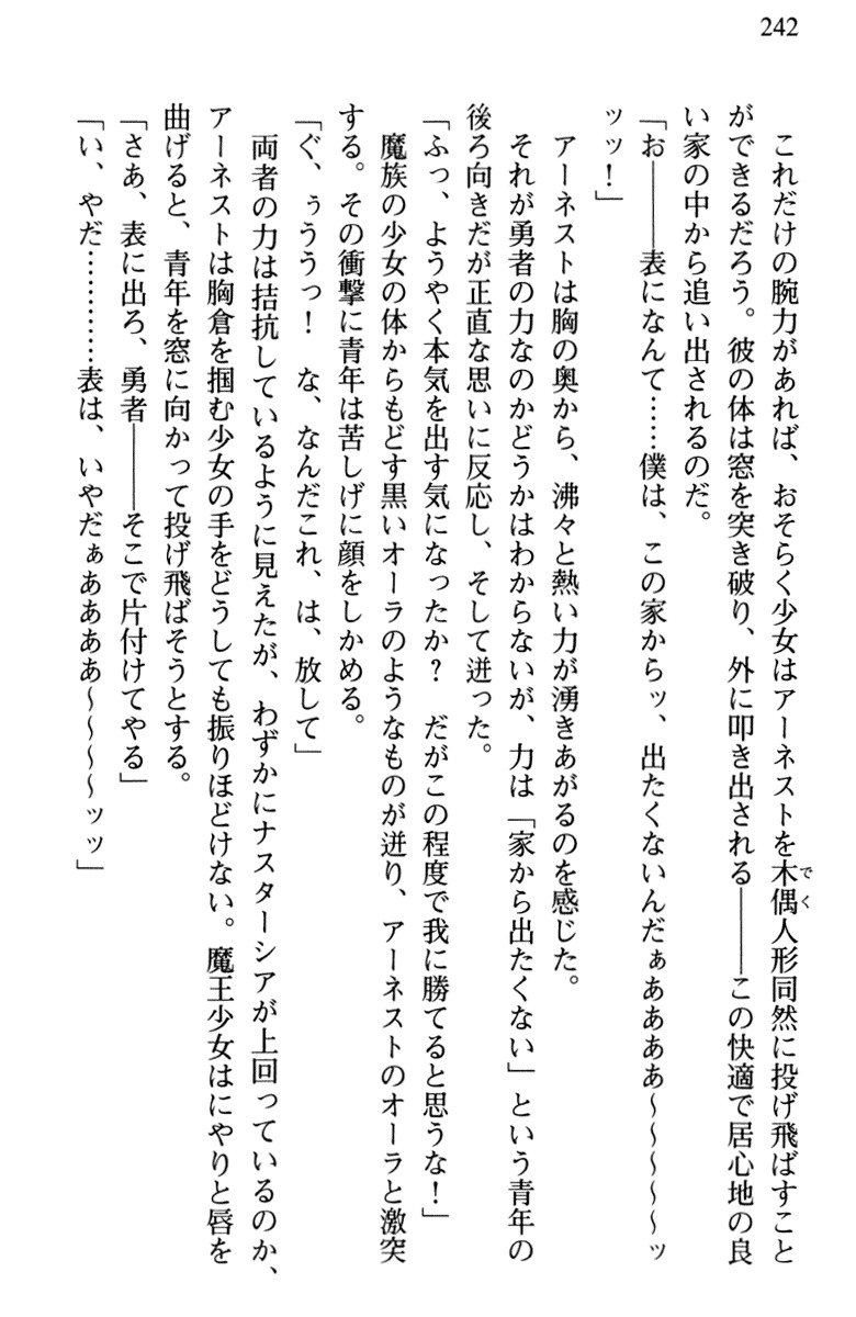 ひきこもりゆうしゃのために美少女パーティーがひとはだぬぐあなたです