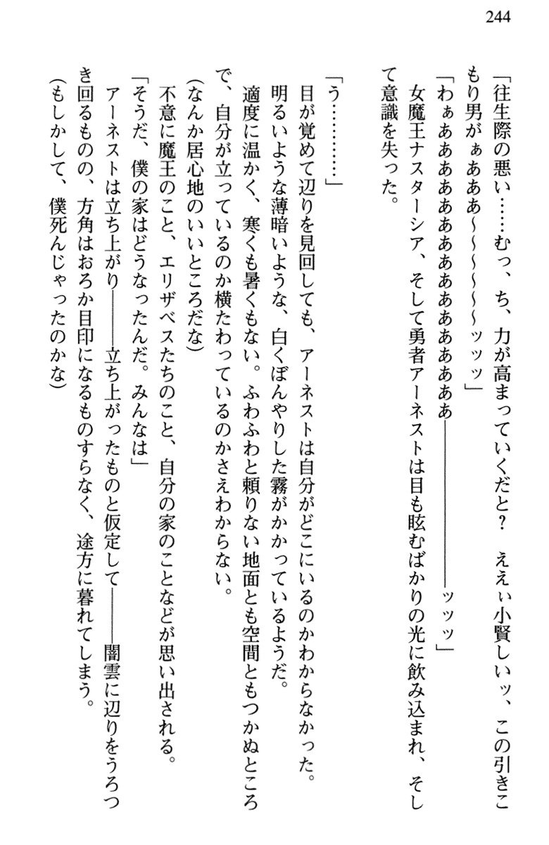 ひきこもりゆうしゃのために美少女パーティーがひとはだぬぐあなたです