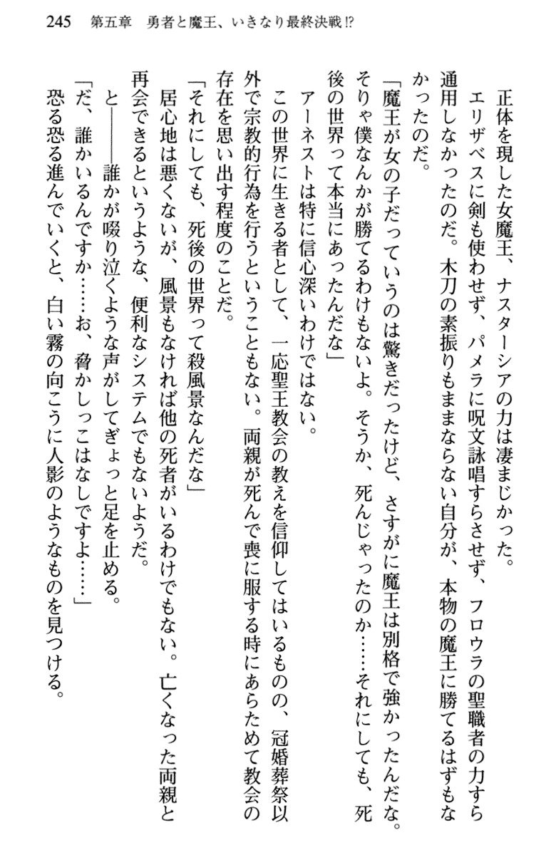 ひきこもりゆうしゃのために美少女パーティーがひとはだぬぐあなたです