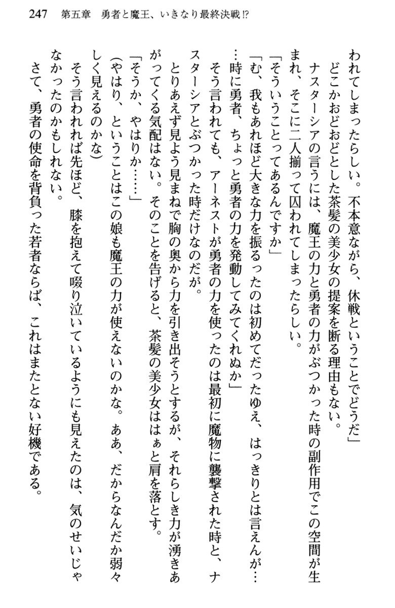 ひきこもりゆうしゃのために美少女パーティーがひとはだぬぐあなたです