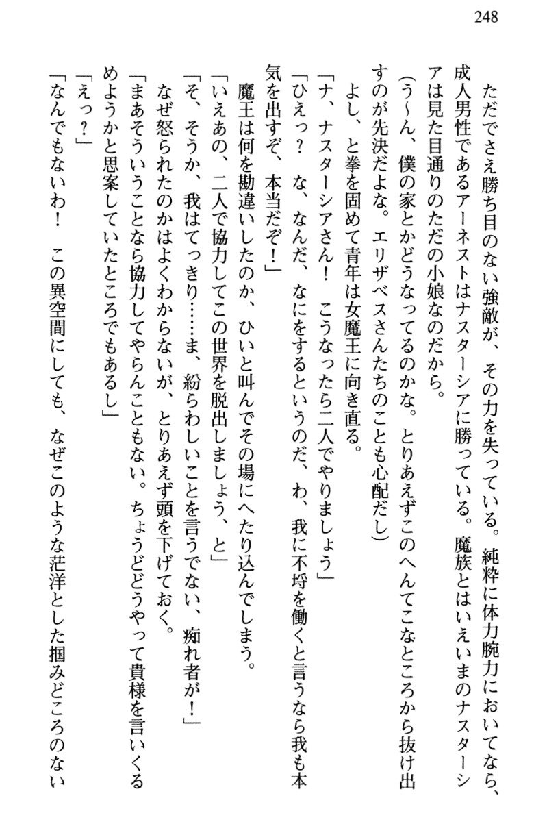ひきこもりゆうしゃのために美少女パーティーがひとはだぬぐあなたです