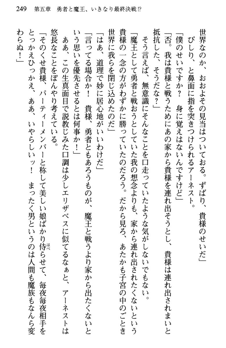 ひきこもりゆうしゃのために美少女パーティーがひとはだぬぐあなたです