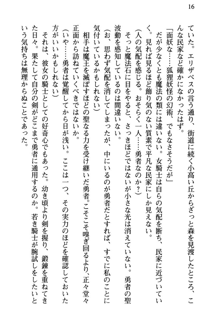 ひきこもりゆうしゃのために美少女パーティーがひとはだぬぐあなたです