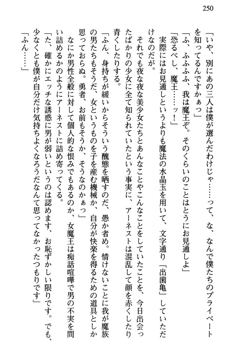 ひきこもりゆうしゃのために美少女パーティーがひとはだぬぐあなたです