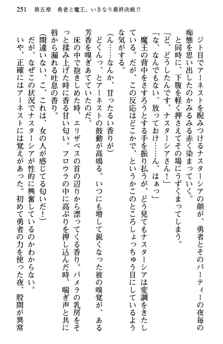 ひきこもりゆうしゃのために美少女パーティーがひとはだぬぐあなたです