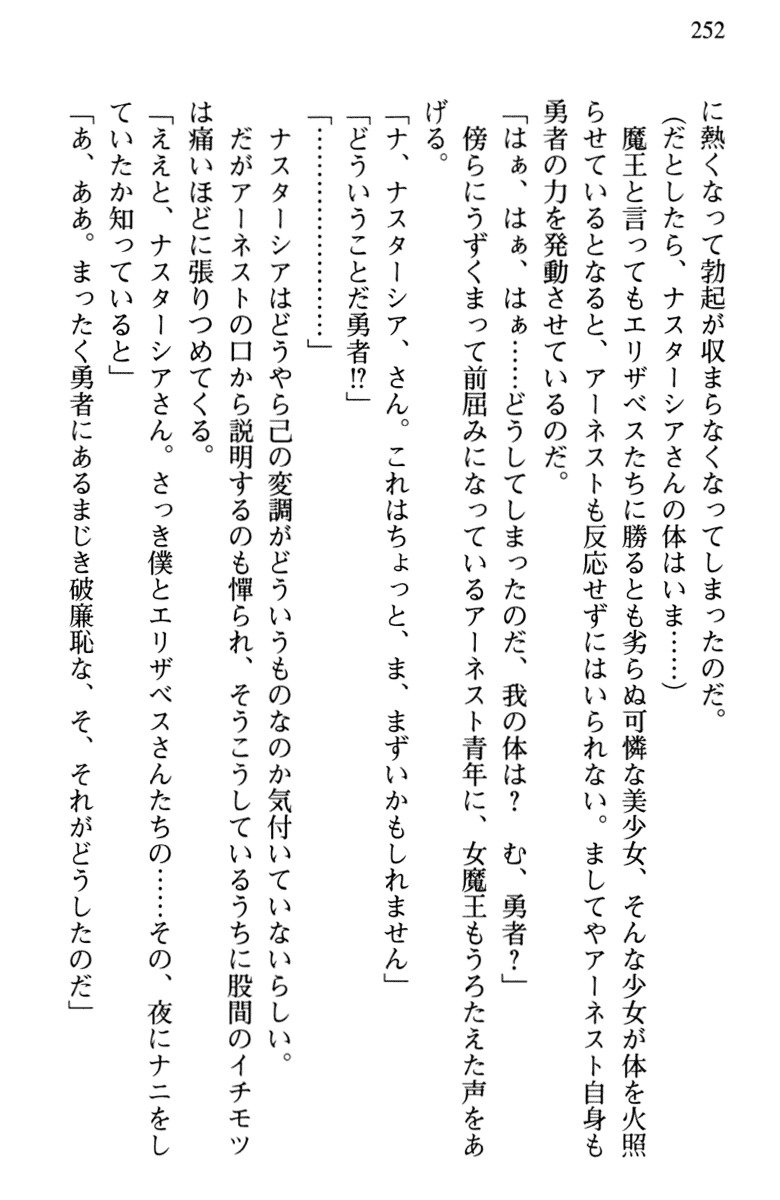 ひきこもりゆうしゃのために美少女パーティーがひとはだぬぐあなたです