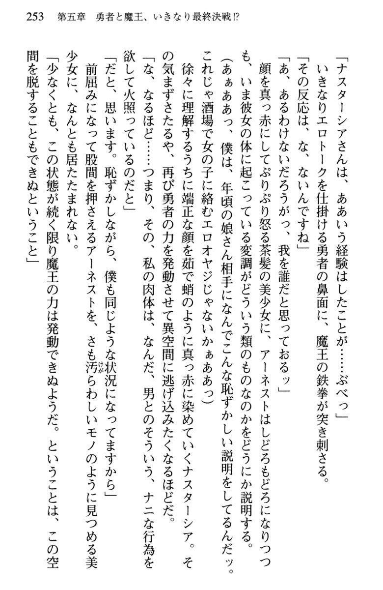 ひきこもりゆうしゃのために美少女パーティーがひとはだぬぐあなたです