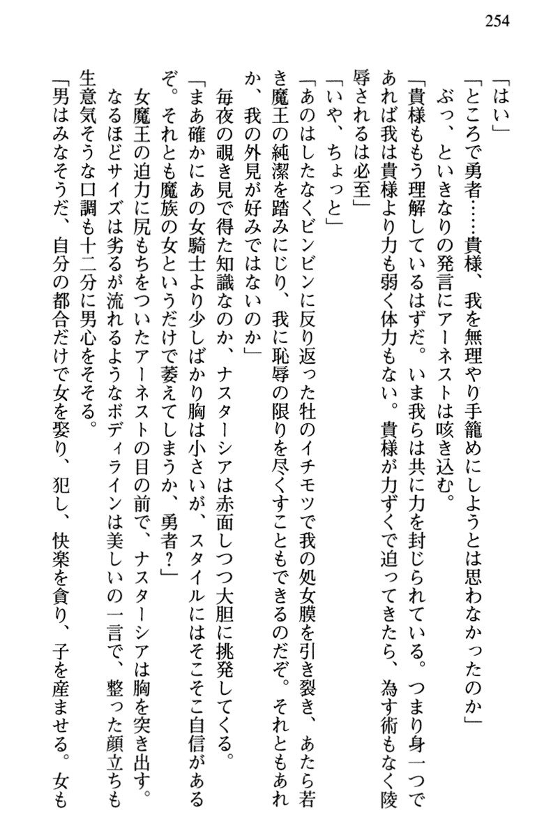 ひきこもりゆうしゃのために美少女パーティーがひとはだぬぐあなたです