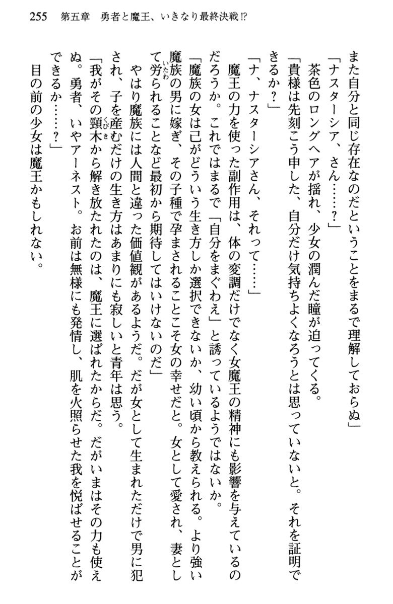 ひきこもりゆうしゃのために美少女パーティーがひとはだぬぐあなたです