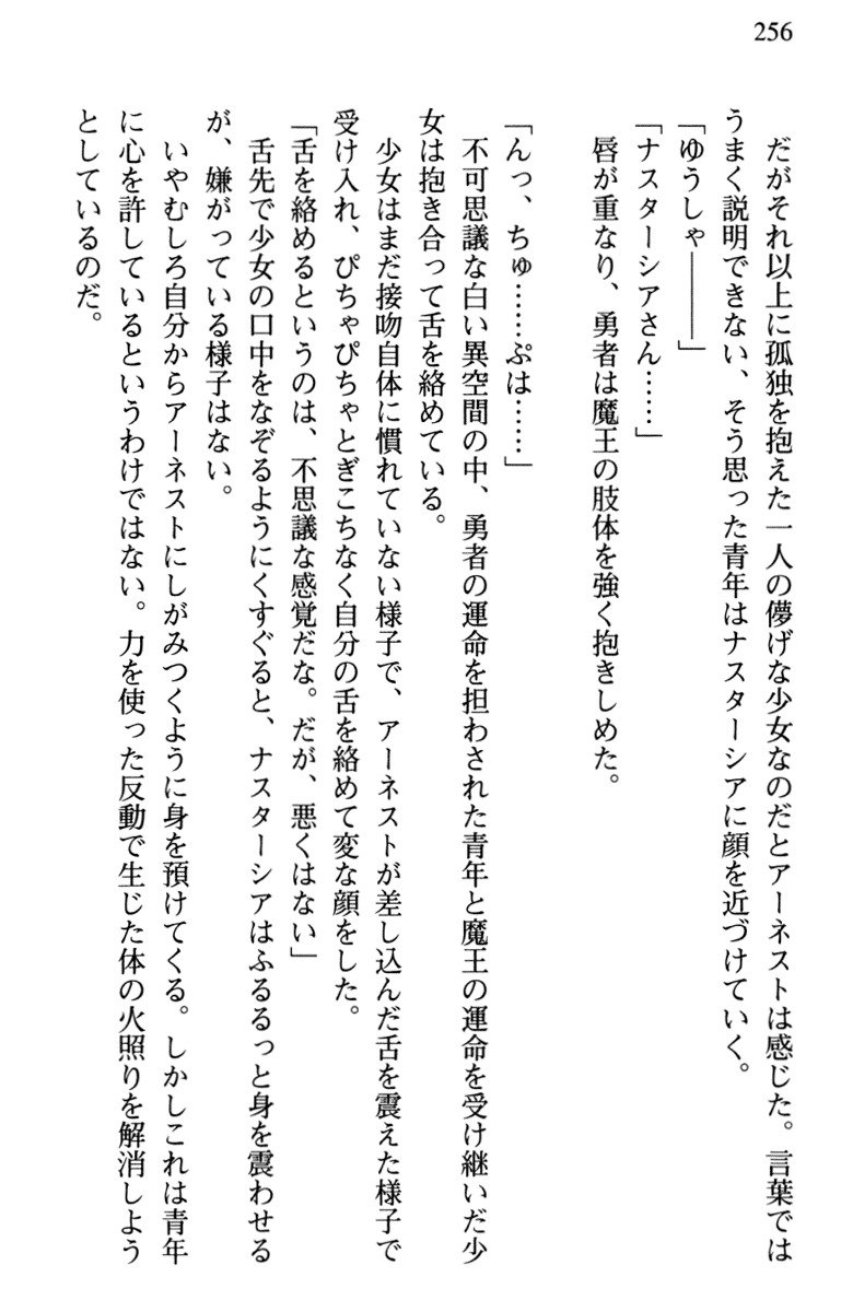 ひきこもりゆうしゃのために美少女パーティーがひとはだぬぐあなたです