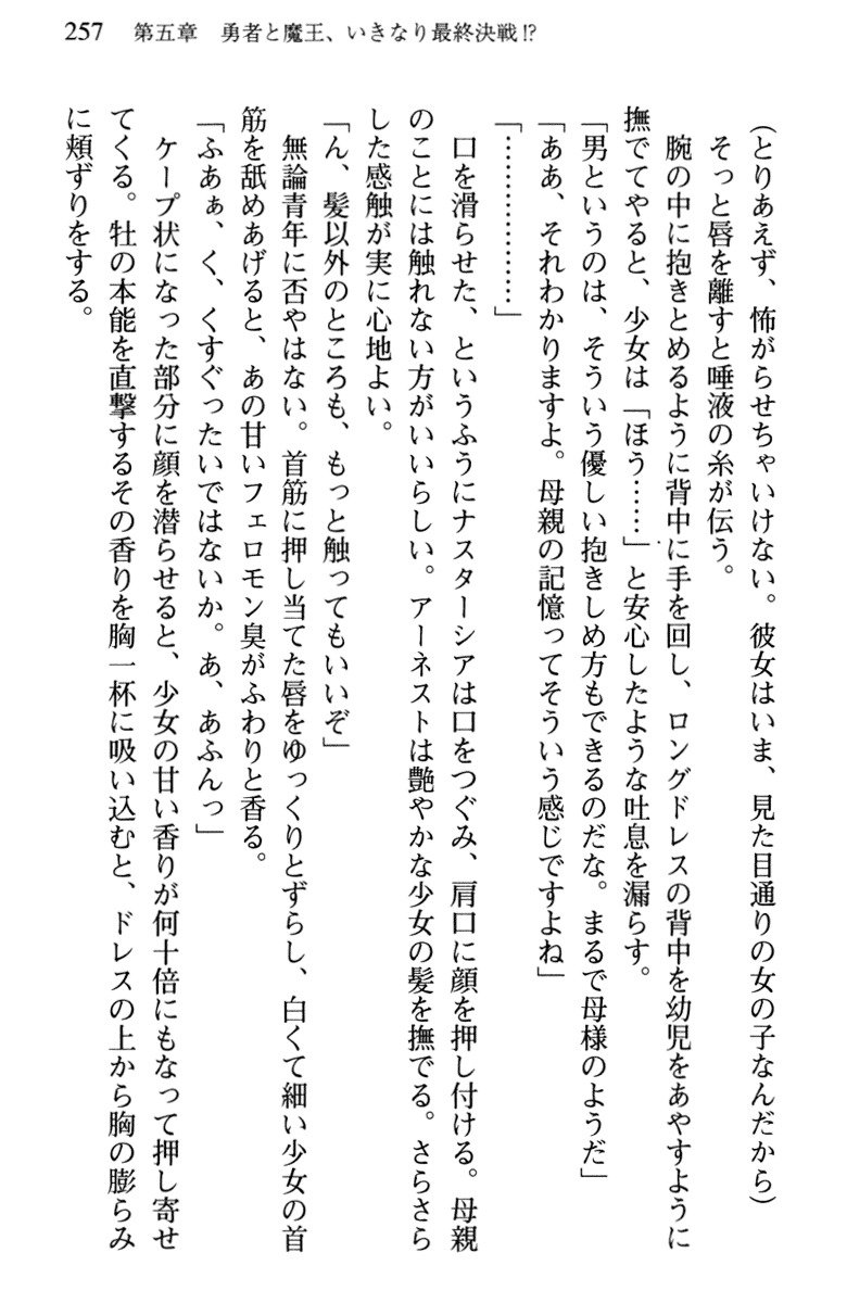 ひきこもりゆうしゃのために美少女パーティーがひとはだぬぐあなたです