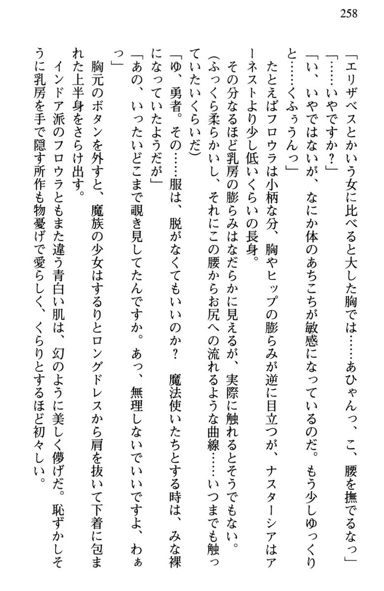ひきこもりゆうしゃのために美少女パーティーがひとはだぬぐあなたです