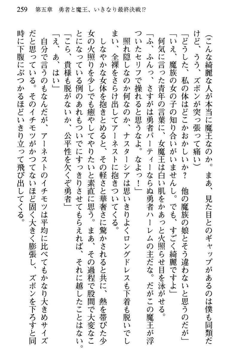 ひきこもりゆうしゃのために美少女パーティーがひとはだぬぐあなたです