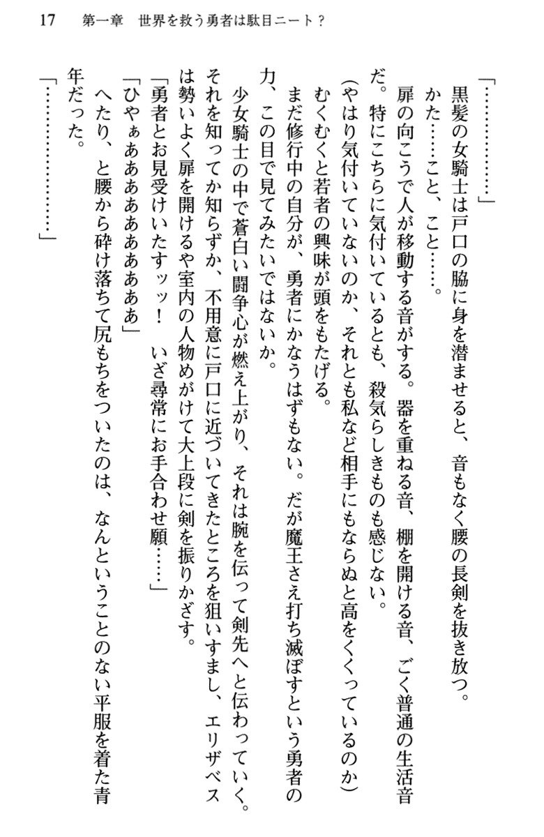 ひきこもりゆうしゃのために美少女パーティーがひとはだぬぐあなたです