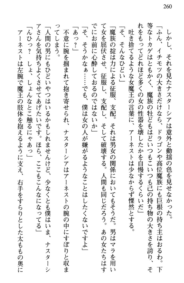 ひきこもりゆうしゃのために美少女パーティーがひとはだぬぐあなたです