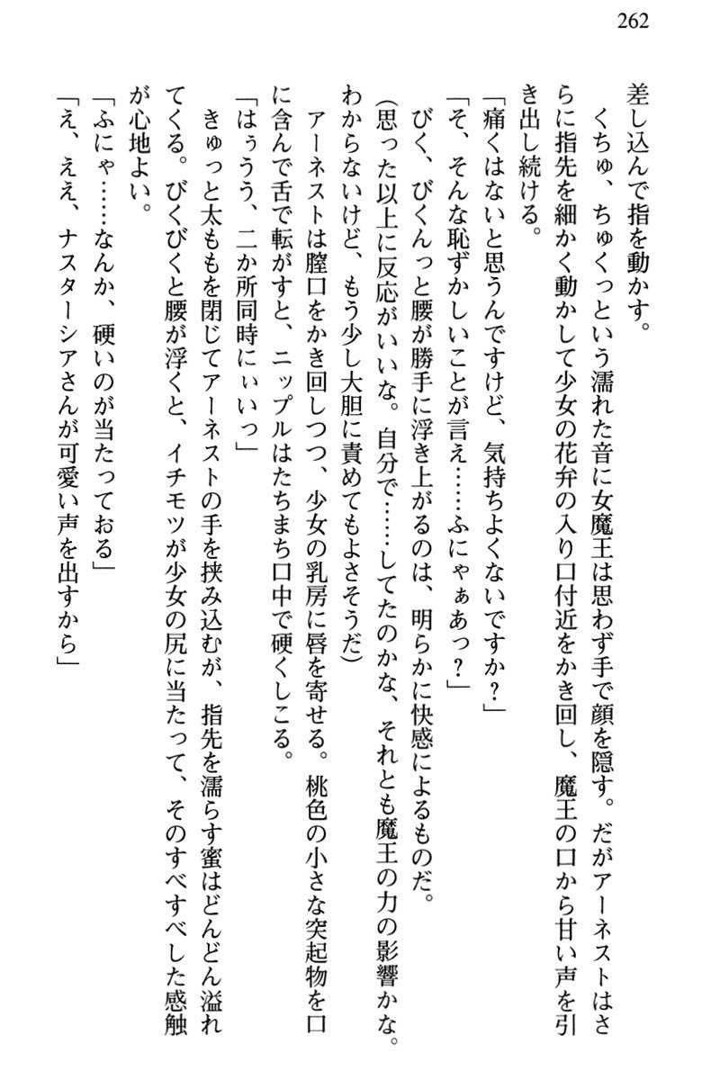 ひきこもりゆうしゃのために美少女パーティーがひとはだぬぐあなたです