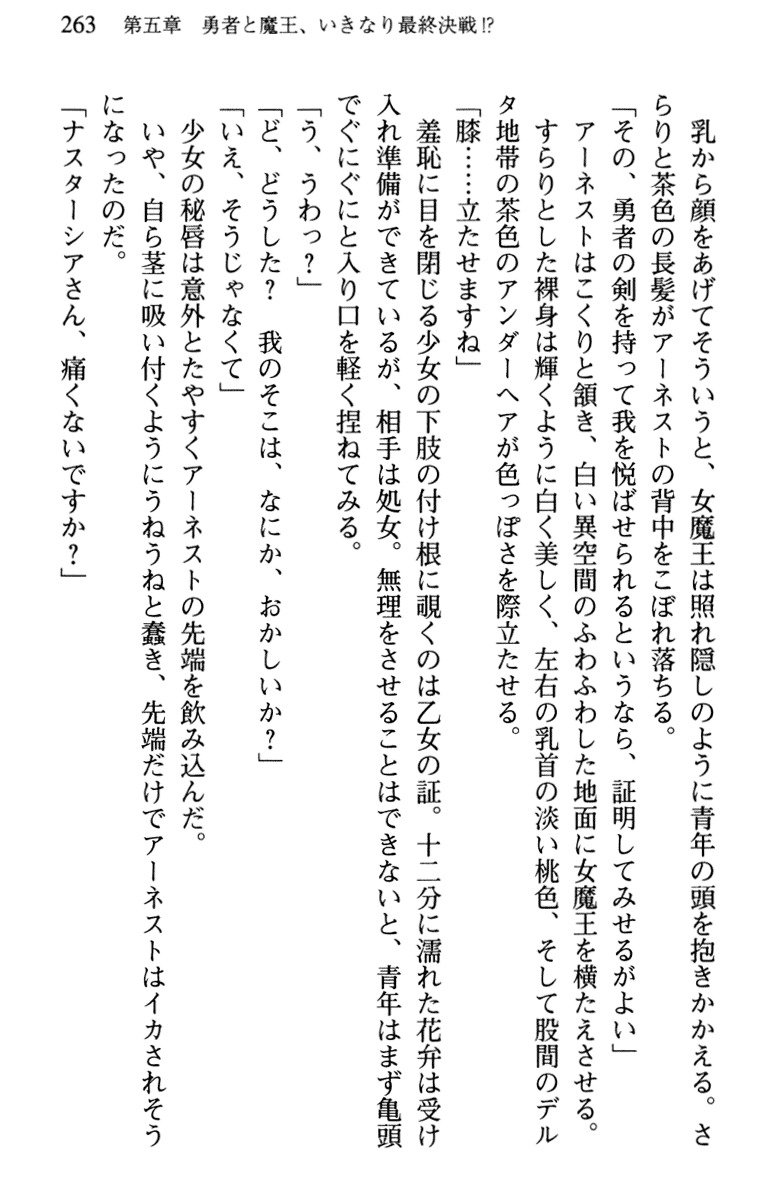 ひきこもりゆうしゃのために美少女パーティーがひとはだぬぐあなたです