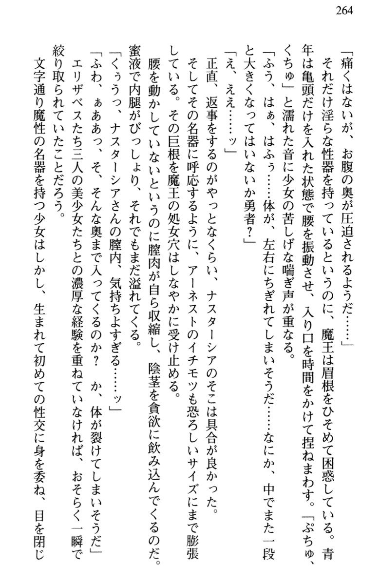 ひきこもりゆうしゃのために美少女パーティーがひとはだぬぐあなたです