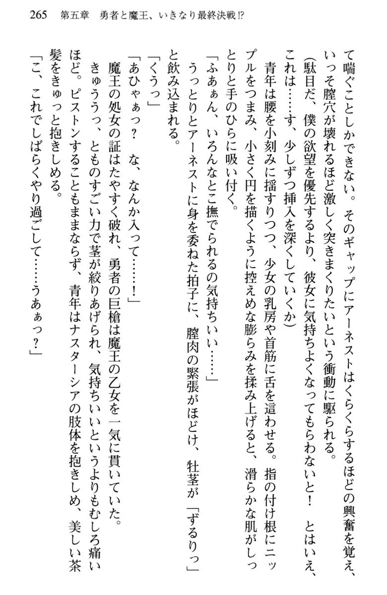 ひきこもりゆうしゃのために美少女パーティーがひとはだぬぐあなたです