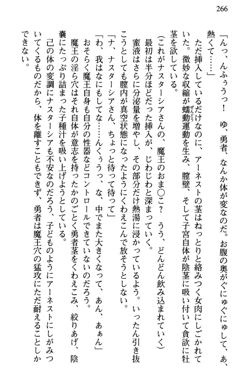 ひきこもりゆうしゃのために美少女パーティーがひとはだぬぐあなたです