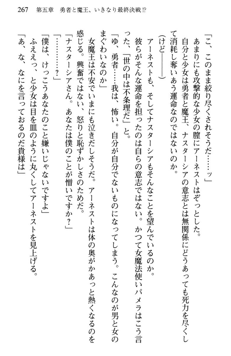 ひきこもりゆうしゃのために美少女パーティーがひとはだぬぐあなたです