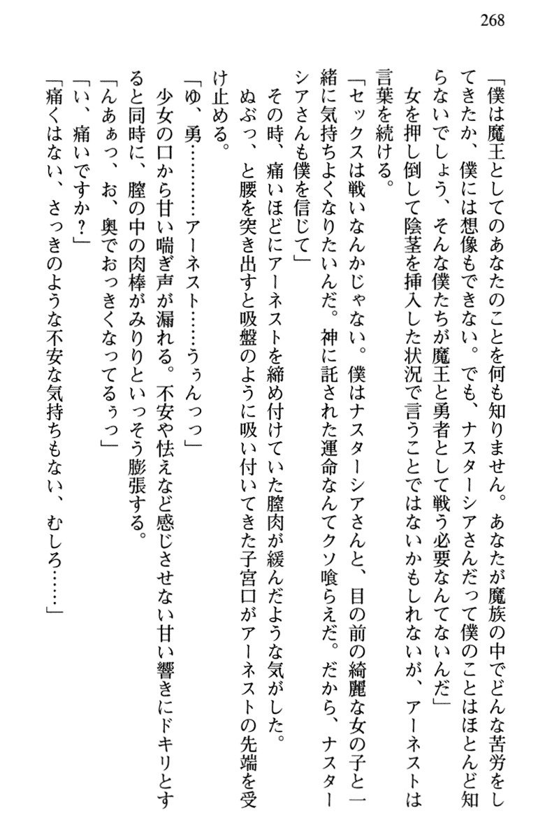 ひきこもりゆうしゃのために美少女パーティーがひとはだぬぐあなたです