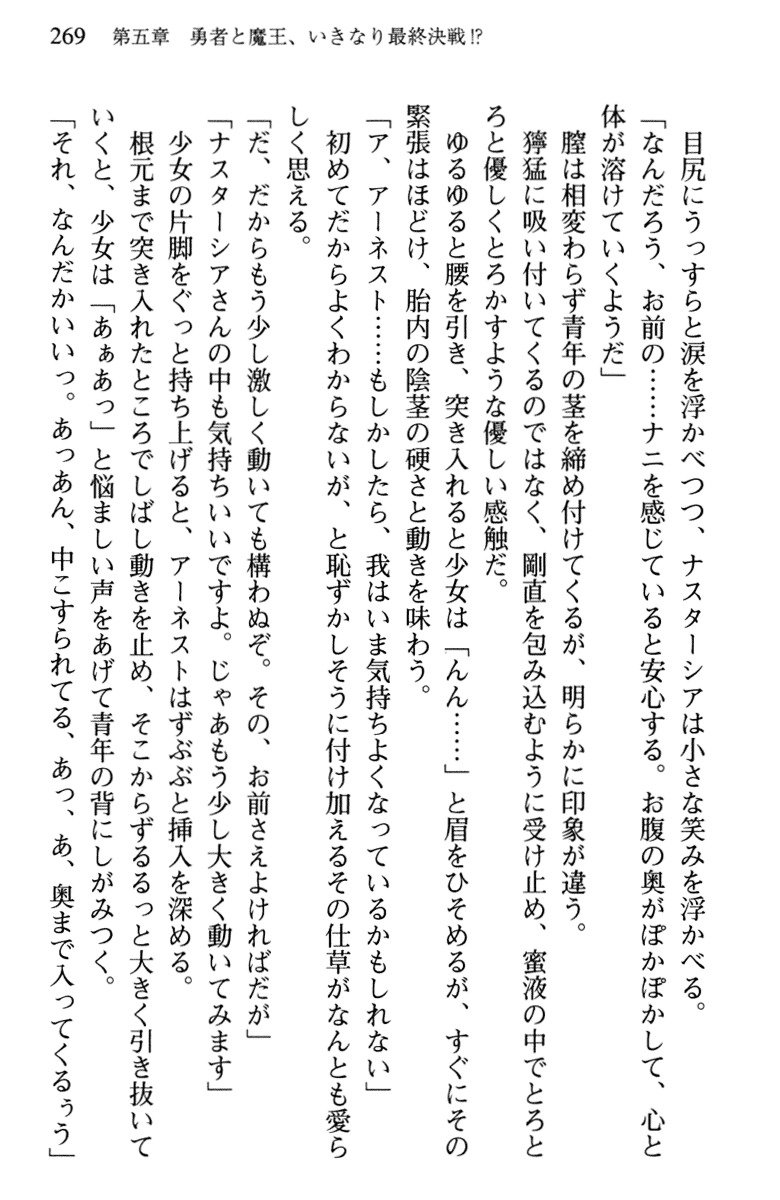 ひきこもりゆうしゃのために美少女パーティーがひとはだぬぐあなたです