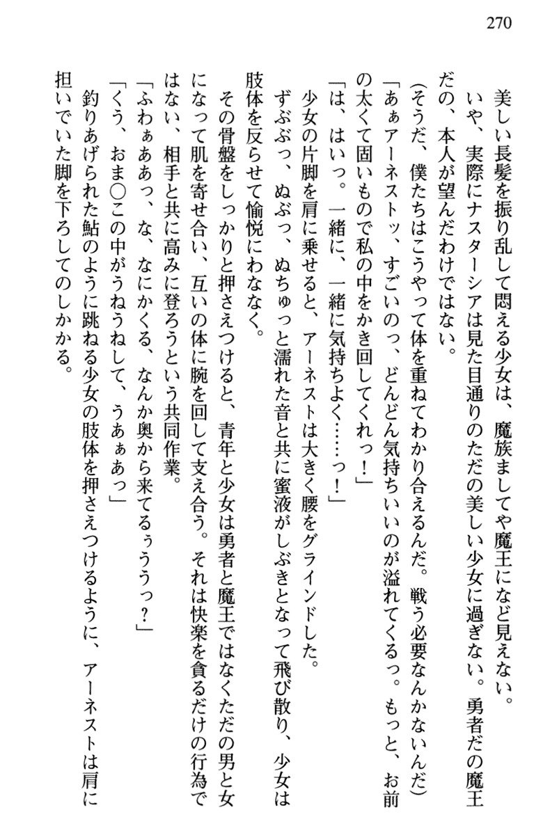 ひきこもりゆうしゃのために美少女パーティーがひとはだぬぐあなたです