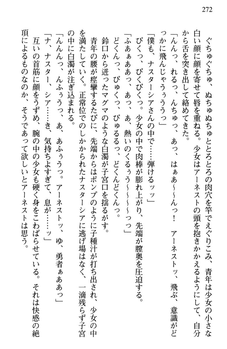 ひきこもりゆうしゃのために美少女パーティーがひとはだぬぐあなたです