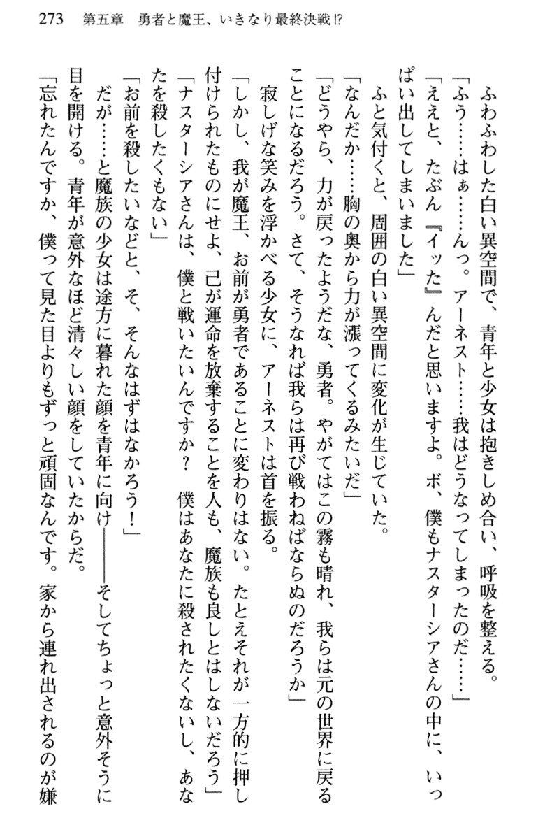 ひきこもりゆうしゃのために美少女パーティーがひとはだぬぐあなたです