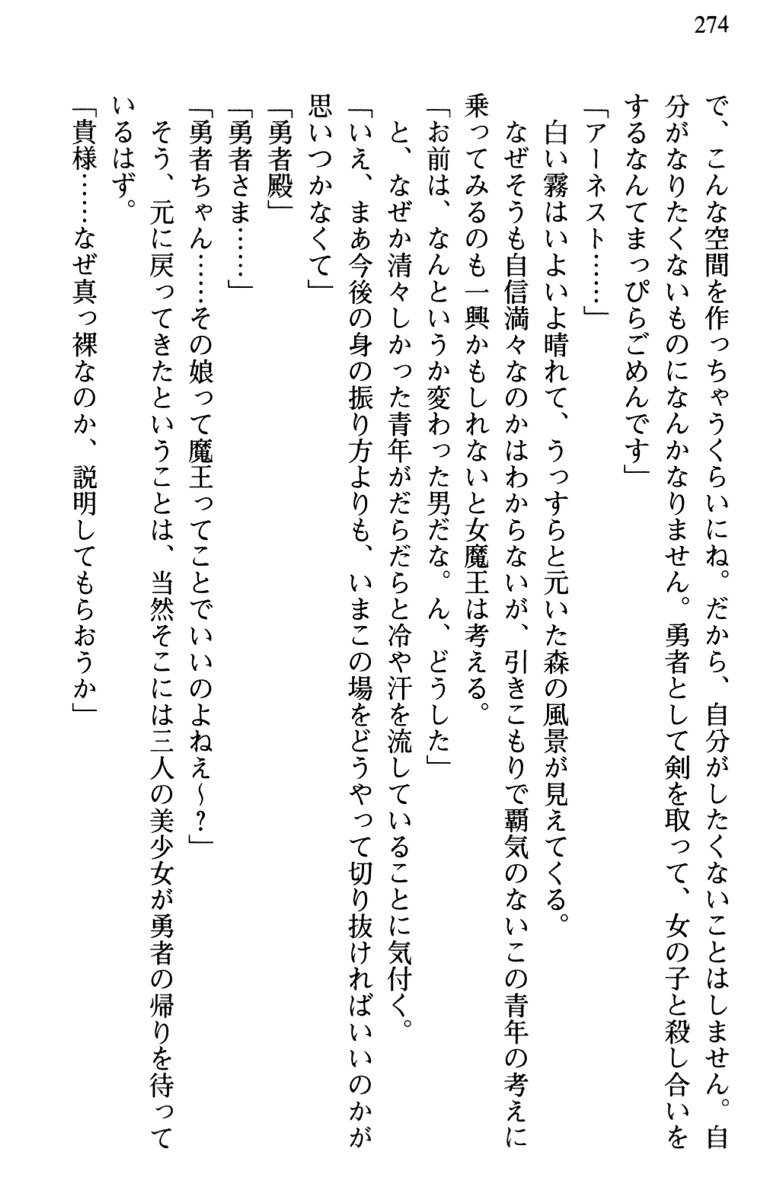 ひきこもりゆうしゃのために美少女パーティーがひとはだぬぐあなたです