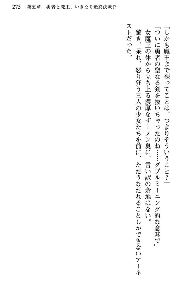 ひきこもりゆうしゃのために美少女パーティーがひとはだぬぐあなたです