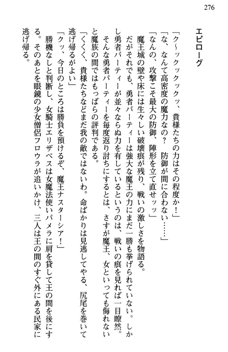 ひきこもりゆうしゃのために美少女パーティーがひとはだぬぐあなたです