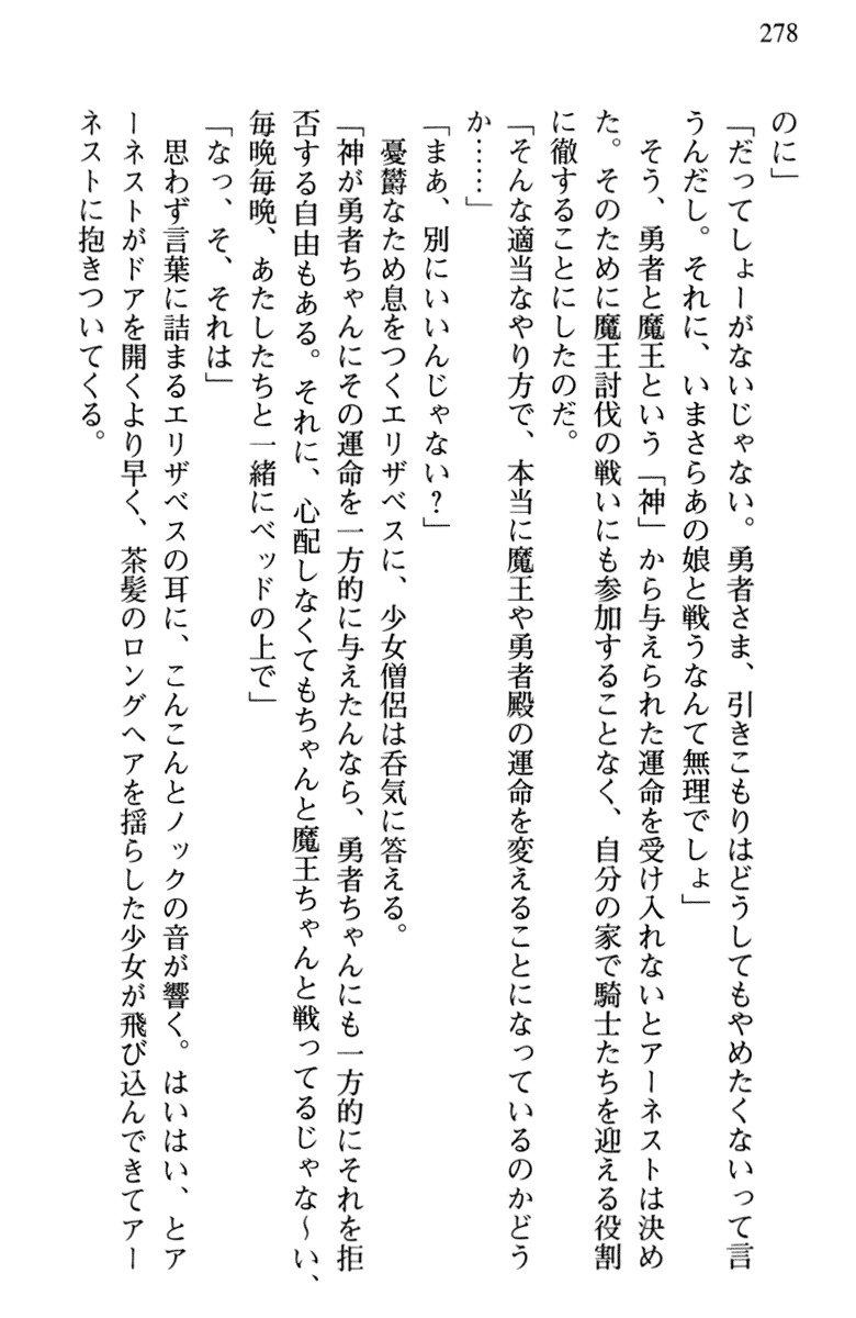 ひきこもりゆうしゃのために美少女パーティーがひとはだぬぐあなたです